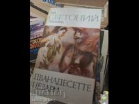 The Twelve Caesars Gaius Suetonius Tranquille