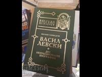 Vasil Levski Două biografii nepublicate