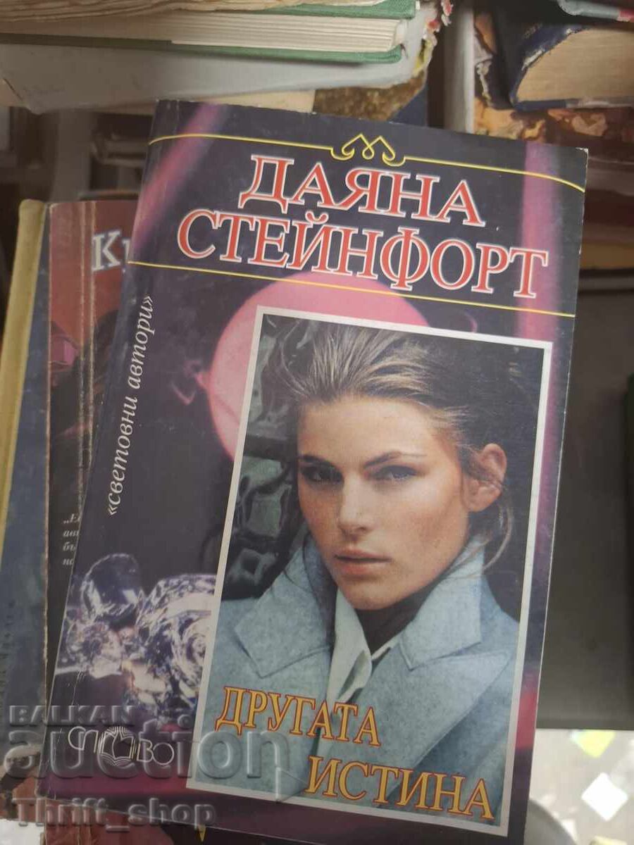Adevărul celălalt Diana Steinfort