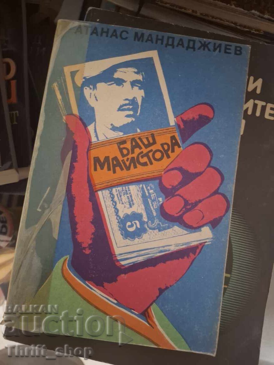 Bash maestru Atanas Mandajiev Bash maestru Atanas Mandajiev