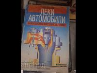 Леки автомобили инжекционни системи за гориво