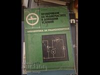 Проверяване на радиочастите в домашни условия