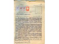 БЪЛГАРИЯ НОТАРИАЛЕН АКТ 1968 ДЪРЖАВНА ТАКСОВА МАРКА 1962 - 1