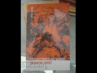 Τα ταξίδια του Γκιούλιβερ Τζόναθαν Σουίφτ