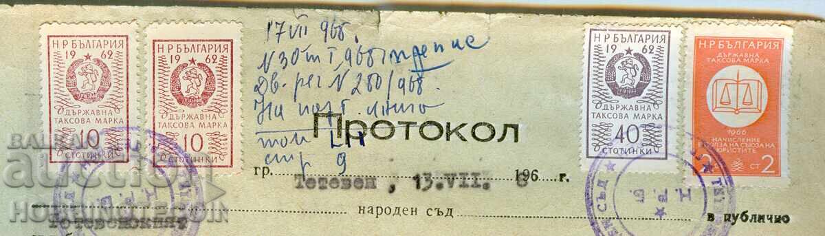 БЪЛГАРИЯ НОТАРИАЛЕН АКТ 1968 ДЪРЖАВНА ТАКСОВА МАРКА 1962 - 2 с цена € 7.99 | 15.63 лв. БЪЛГАРИЯ НОТАРИАЛЕН АКТ 1968 ДЪРЖАВНА ТАКСОВА МАРКА 1962 - 2 с цена € 7.99 | 15.63 лв.