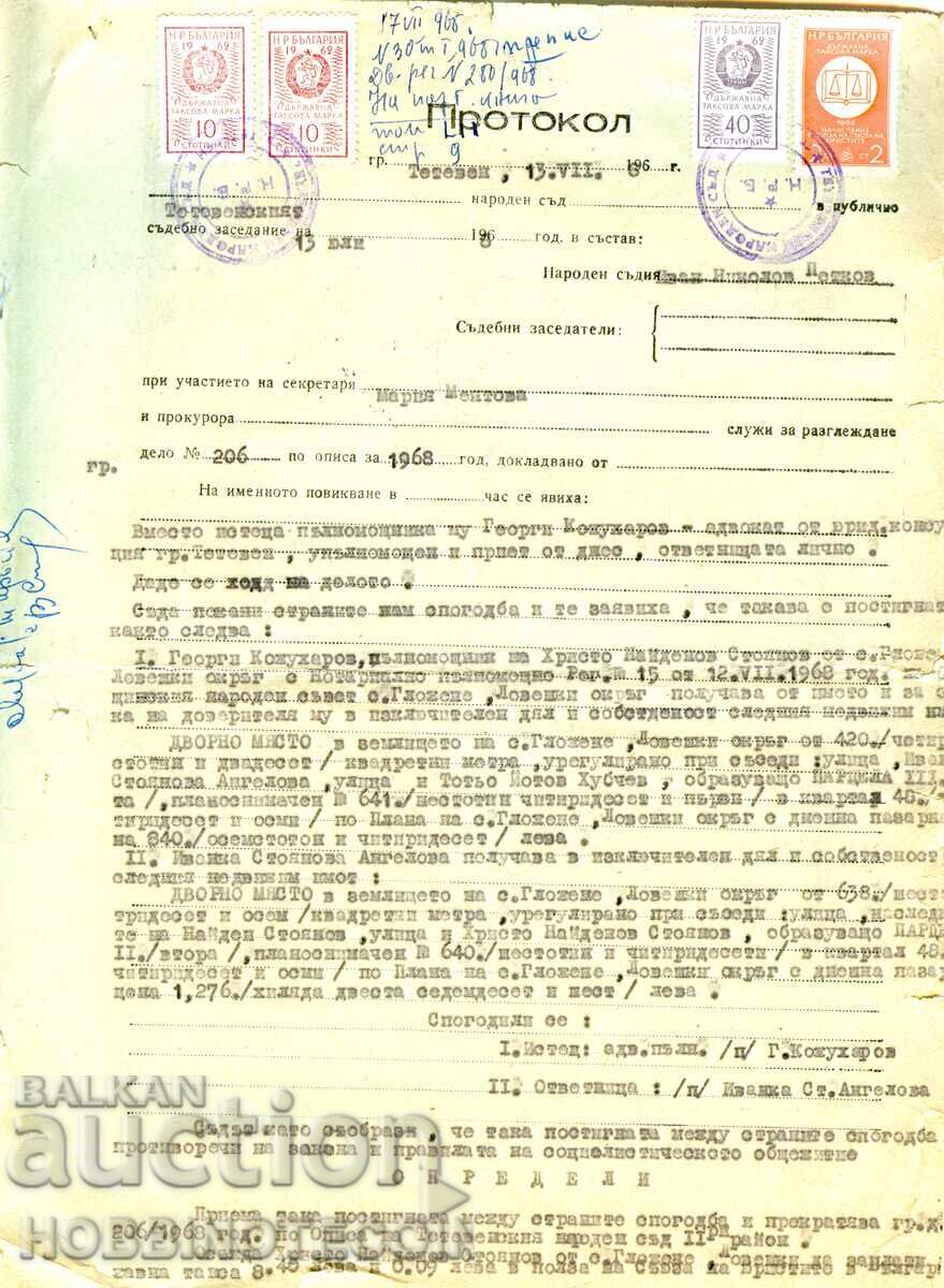 БЪЛГАРИЯ НОТАРИАЛЕН АКТ 1968 ДЪРЖАВНА ТАКСОВА МАРКА 1962 - 2 БЪЛГАРИЯ НОТАРИАЛЕН АКТ 1968 ДЪРЖАВНА ТАКСОВА МАРКА 1962 - 2