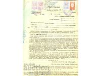 БЪЛГАРИЯ НОТАРИАЛЕН АКТ 1968 ДЪРЖАВНА ТАКСОВА МАРКА 1962 - 2