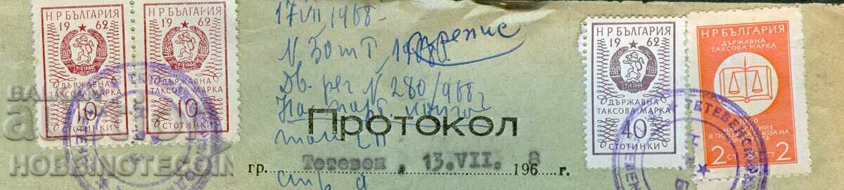 БЪЛГАРИЯ НОТАРИАЛЕН АКТ 1968 ДЪРЖАВНА ТАКСОВА МАРКА 1962 - 4 с цена € 12.99 | 25.41 лв. БЪЛГАРИЯ НОТАРИАЛЕН АКТ 1968 ДЪРЖАВНА ТАКСОВА МАРКА 1962 - 4 с цена € 12.99 | 25.41 лв.