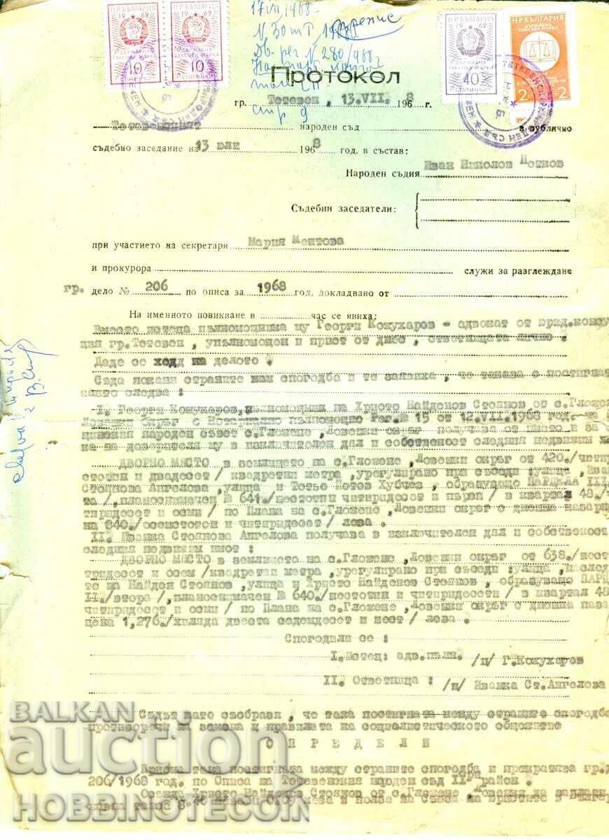 БЪЛГАРИЯ НОТАРИАЛЕН АКТ 1968 ДЪРЖАВНА ТАКСОВА МАРКА 1962 - 4 БЪЛГАРИЯ НОТАРИАЛЕН АКТ 1968 ДЪРЖАВНА ТАКСОВА МАРКА 1962 - 4