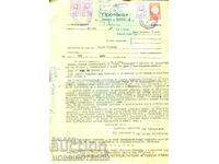 БЪЛГАРИЯ НОТАРИАЛЕН АКТ 1968 ДЪРЖАВНА ТАКСОВА МАРКА 1962 - 4