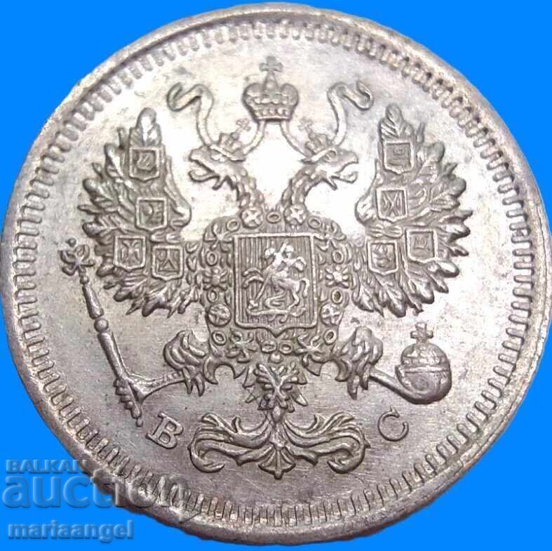 Rusia 10 copeici 1915 argint cu preț € 10.95 | 21.42 BGN