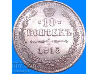 Rusia 10 copeici 1915 argint