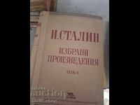 Сталин избрани произведения том 2