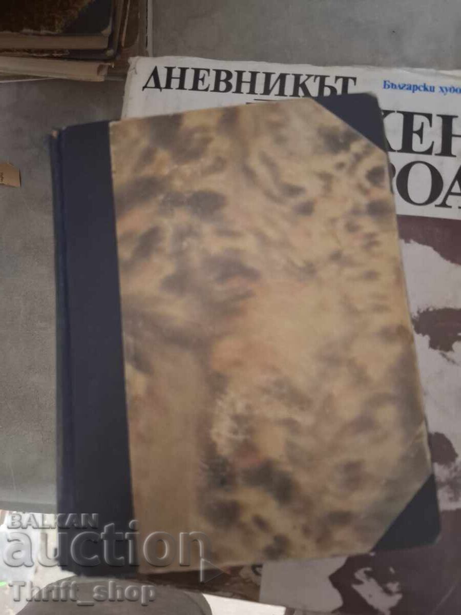 Το ημερολόγιο μιας χαμένης Το ημερολόγιο μιας χαμένης