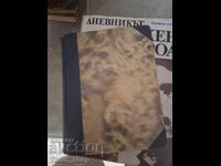 Το ημερολόγιο μιας χαμένης