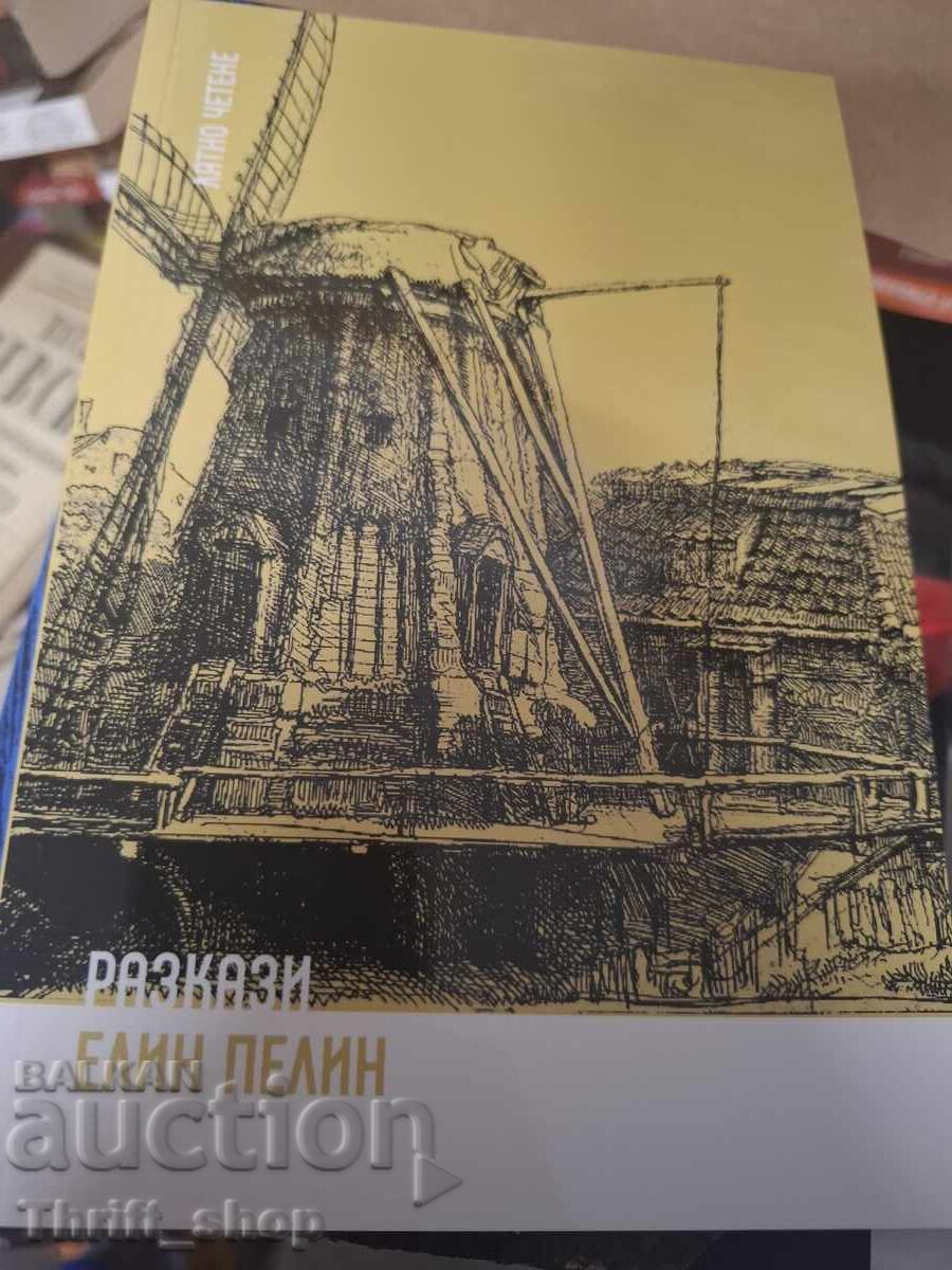 Povești de Elin Pelin Povești de Elin Pelin