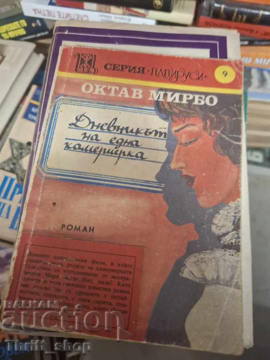 Jurnalul unei servitoare de Octave Mirbeau Jurnalul unei servitoare de Octave Mirbeau