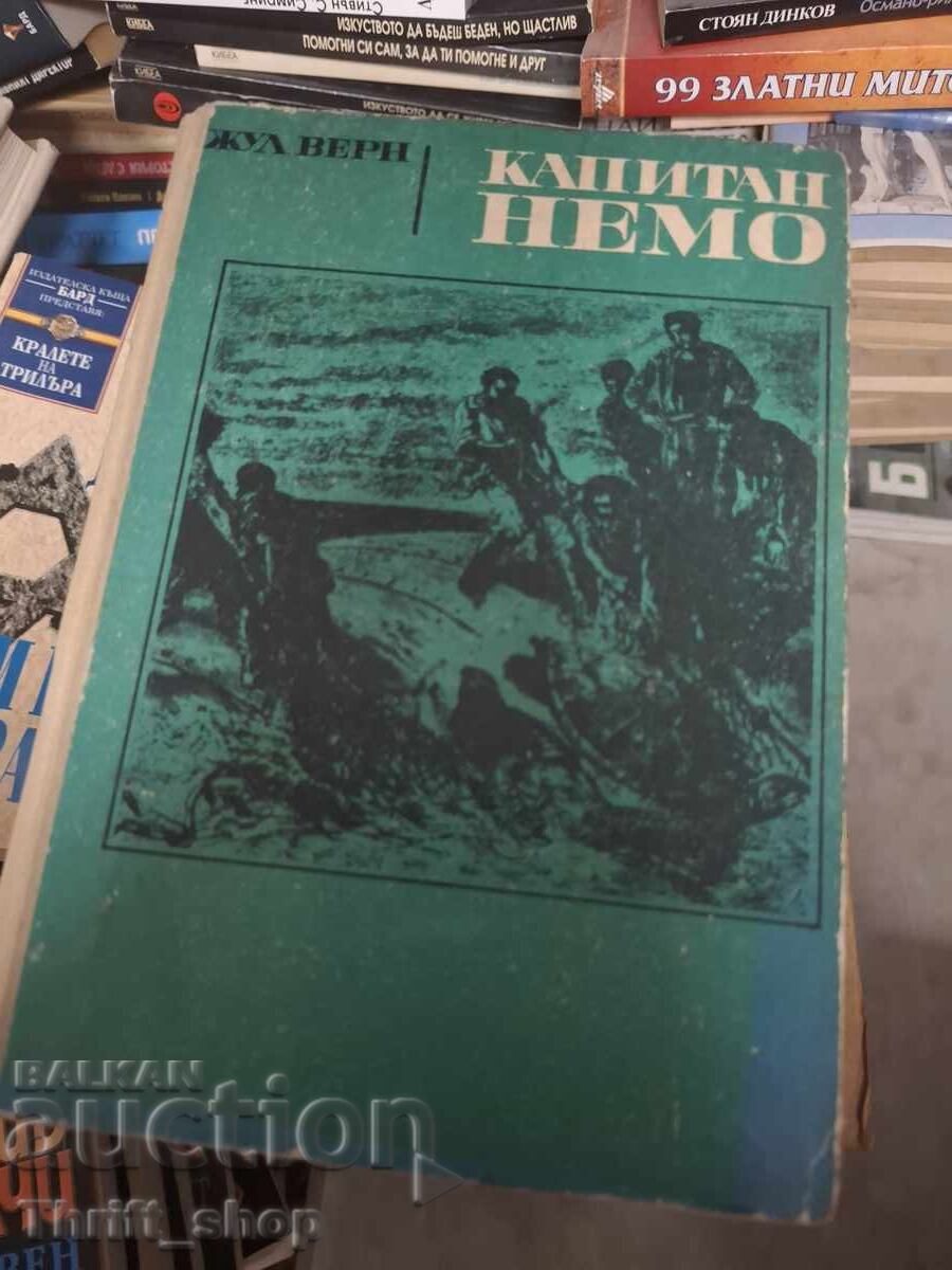 Λοχαγός Νέμο Ιούλιος Βερν Λοχαγός Νέμο Ιούλιος Βερν