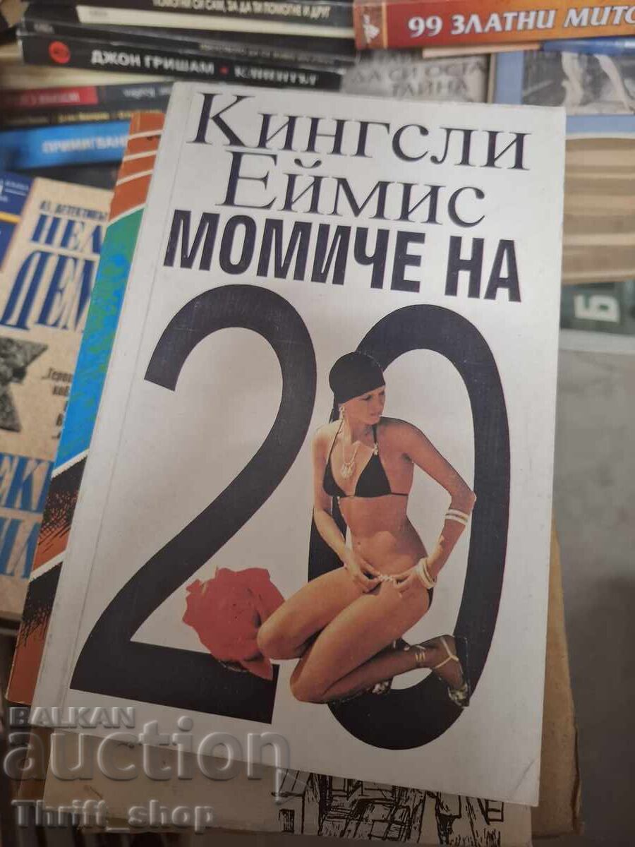 Κορίτσια στα 20, Κίνγκσλεϊ Έιμις Κορίτσια στα 20, Κίνγκσλεϊ Έιμις