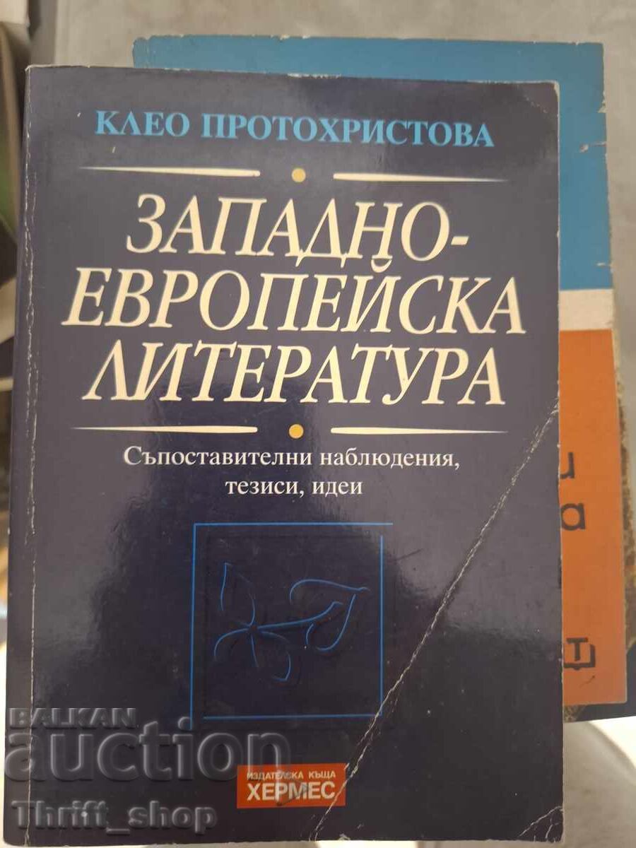 Западно-европейска литература Западно-европейска литература