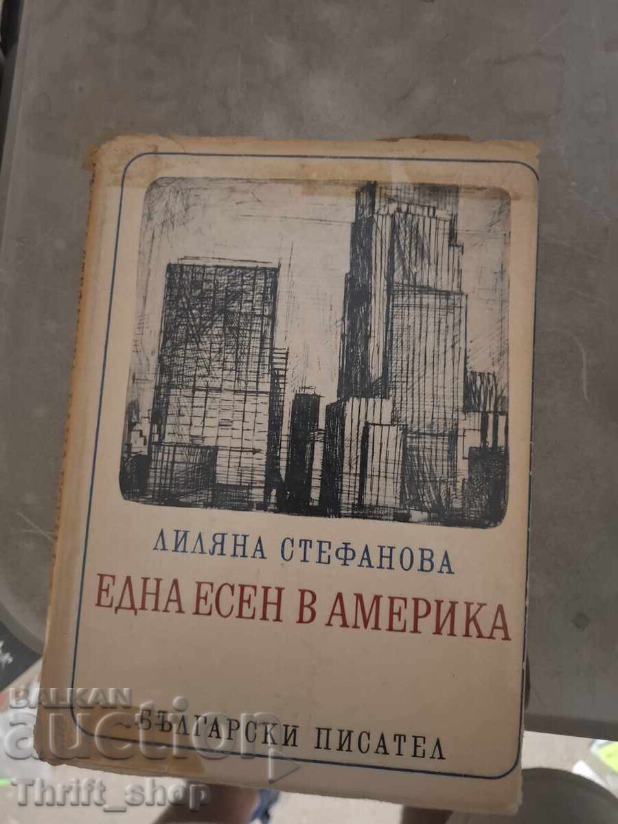 Една есен в Америка Л. Стефанова Една есен в Америка Л. Стефанова
