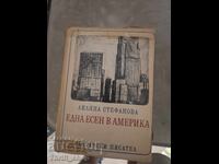 Една есен в Америка Л. Стефанова