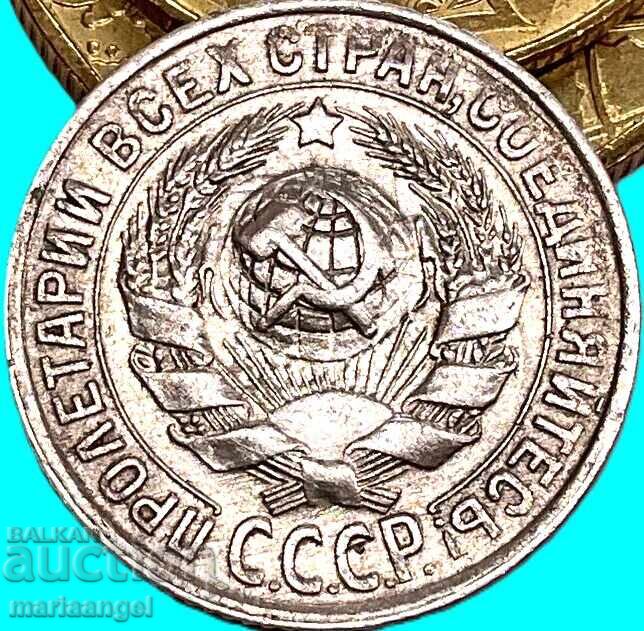 15 κοπέικ 1930 ΕΣΣΔ Ρωσία με τιμή € 8.99 | 17.58 BGN