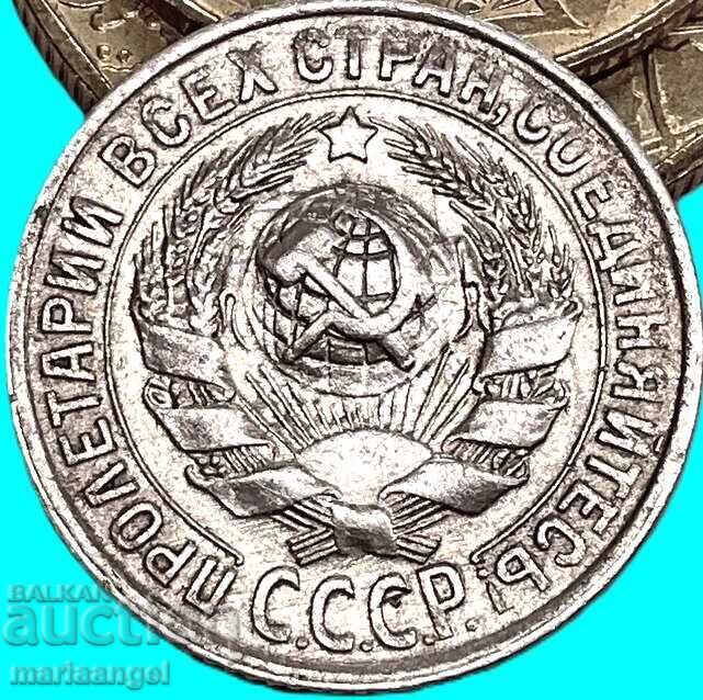 Παράδοση 15 κοπέικ 1930 ΕΣΣΔ Ρωσία
