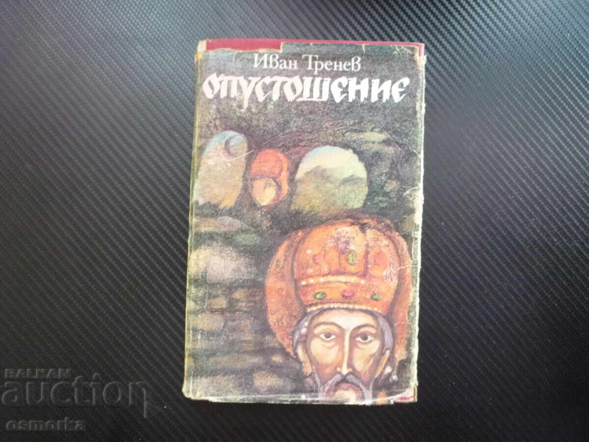 Desolation Ivan Trenev historical novel Ivan Alexander Br Desolation Ivan Trenev historical novel Ivan Alexander Br