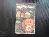 Desolation Ivan Trenev historical novel Ivan Alexander Br