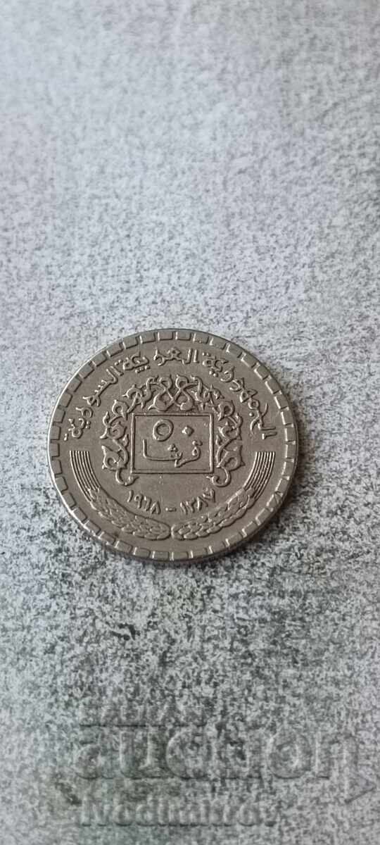 Syria 50 piastres 1968 Syria 50 piastres 1968