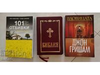 3 бр. книги - цената е за трите книги