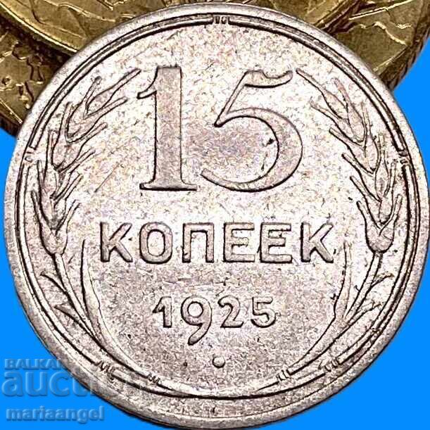 Auction 15 kopecks 1925 USSR Russia Auction 15 kopecks 1925 USSR Russia