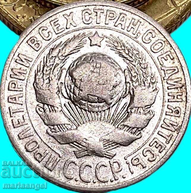 15 kopecks 1925 USSR Russia - 6 15 kopecks 1925 USSR Russia - 6