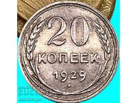 20 καπίκια 1929 Ρωσία ΕΣΣΔ