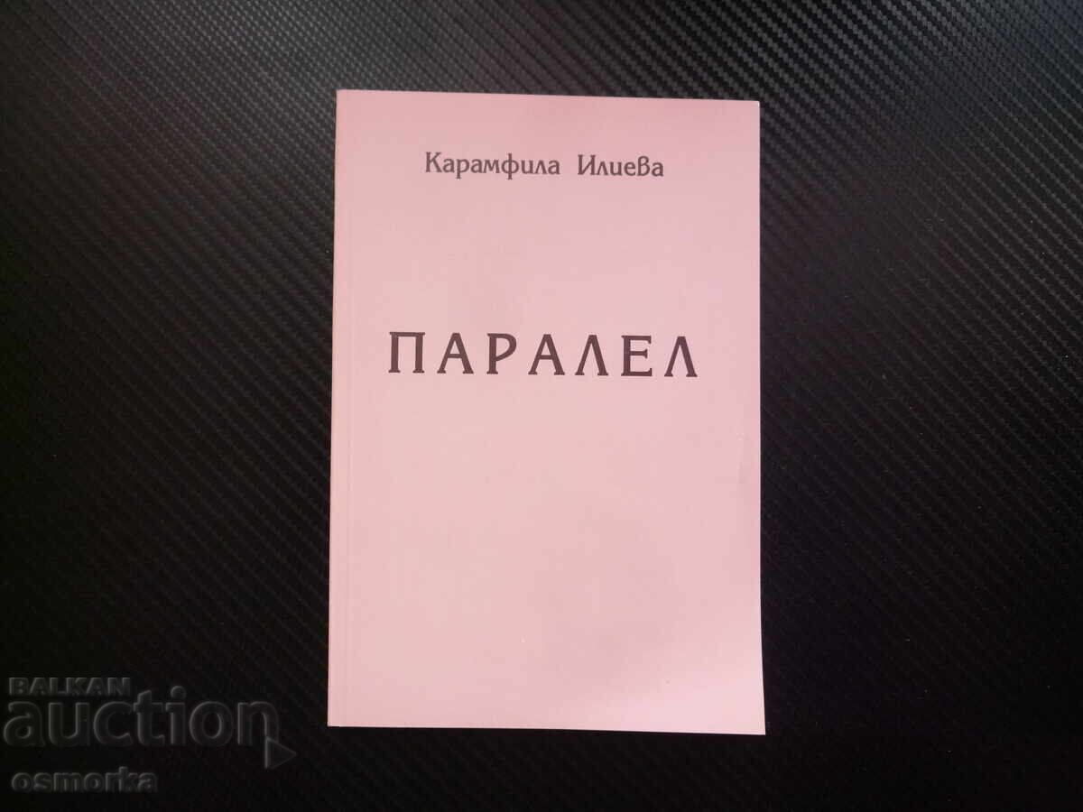Parallel Karamfila Ilieva Bulgarian poetry contemporary poetess Parallel Karamfila Ilieva Bulgarian poetry contemporary poetess