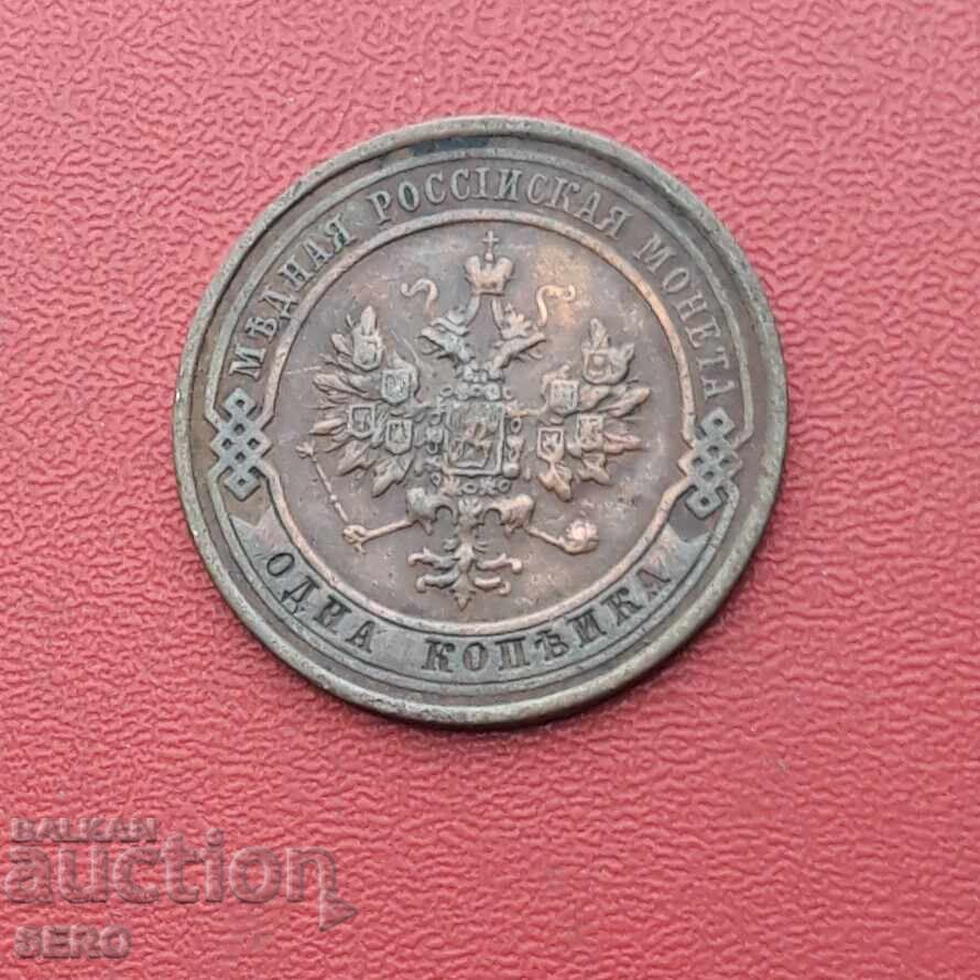 Rusia-1 copeck 1914 cu preț € 1.51 | 2.95 BGN