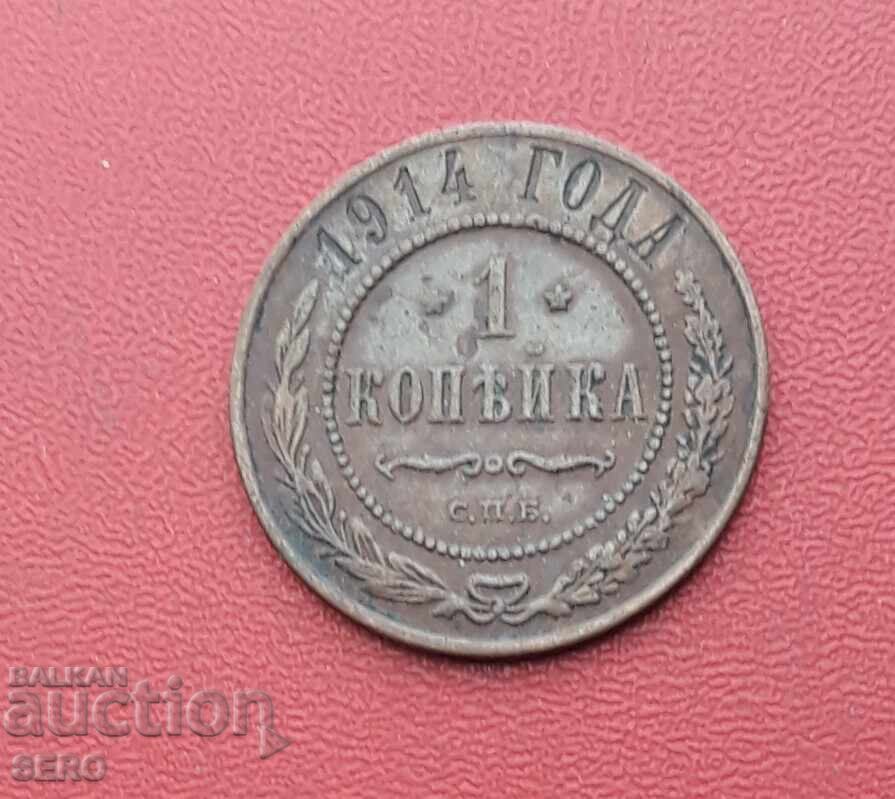Rusia-1 copeck 1914