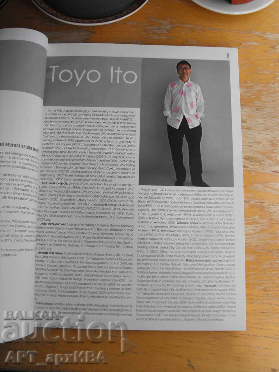 Delivery of WORLD ARCHITECTURE MASTERS magazine /in English and Bulgarian/ Delivery of WORLD ARCHITECTURE MASTERS magazine /in English and Bulgarian/