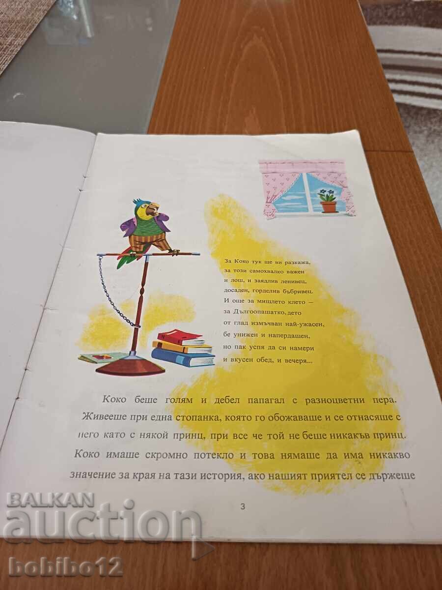 Coco the Parrot - G. Falzone Fontanelli - 6
