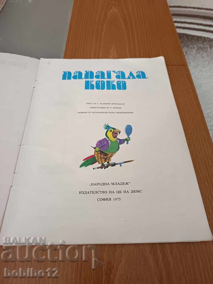Coco the Parrot - G. Falzone Fontanelli - 7