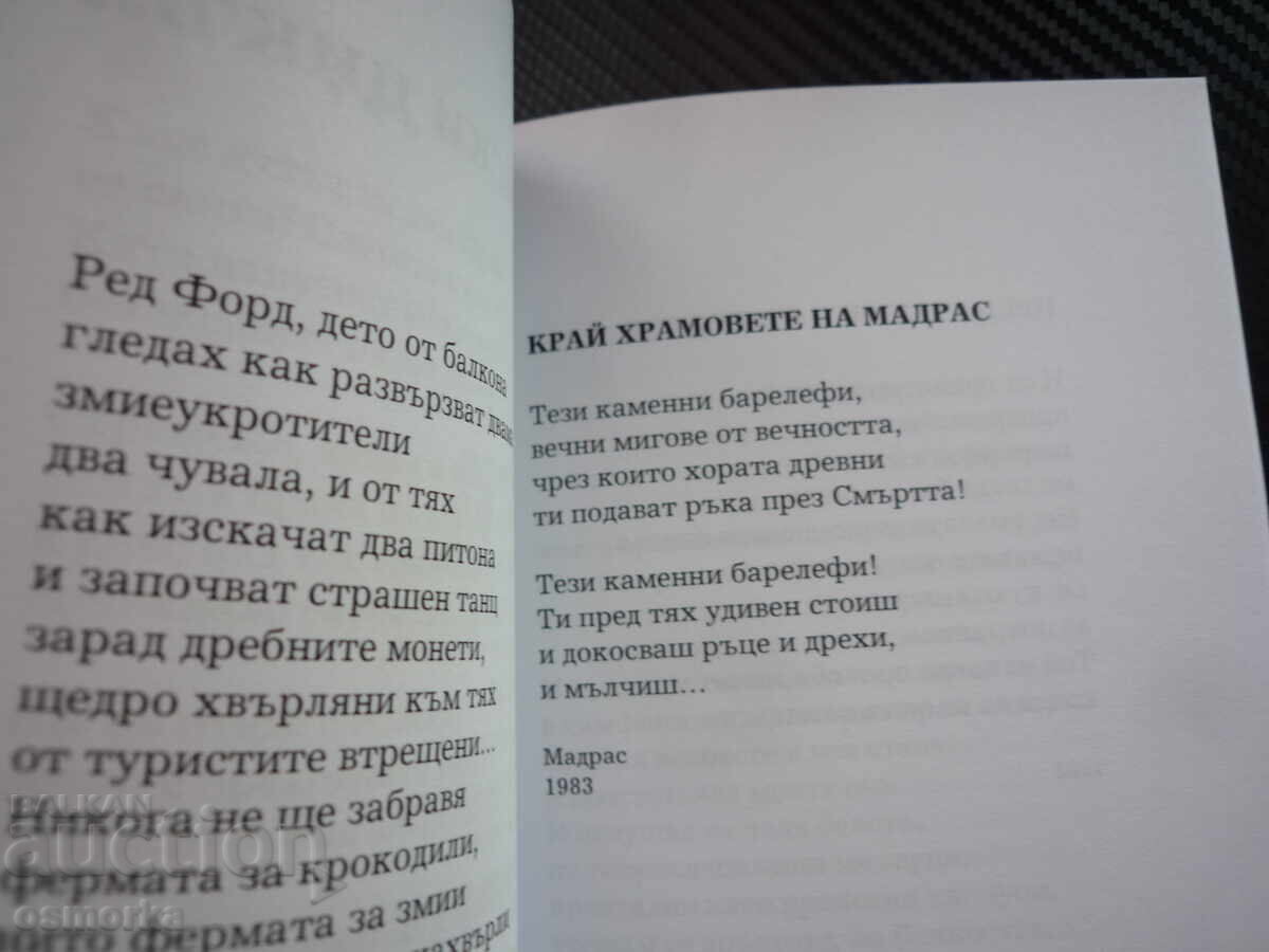 Volumul 1 Poezie Liuben Liubenov versuri adunate prințese ruse Dup cu preț € 6.00 | 11.74 BGN Volumul 1 Poezie Liuben Liubenov versuri adunate prințese ruse Dup cu preț € 6.00 | 11.74 BGN