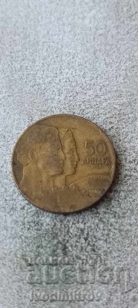 Югославия 50 динара 1955 Югославия 50 динара 1955