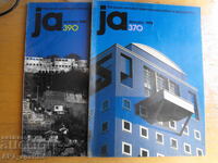 JA Magazine /JAPAN ARCHITECT /in English/