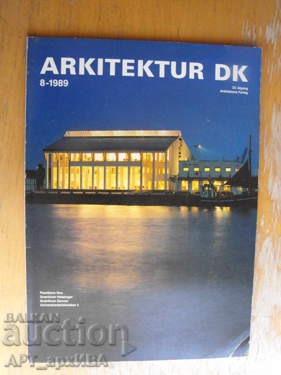 Списание ARKITEKTUR DK /на датски език/. Списание ARKITEKTUR DK /на датски език/.