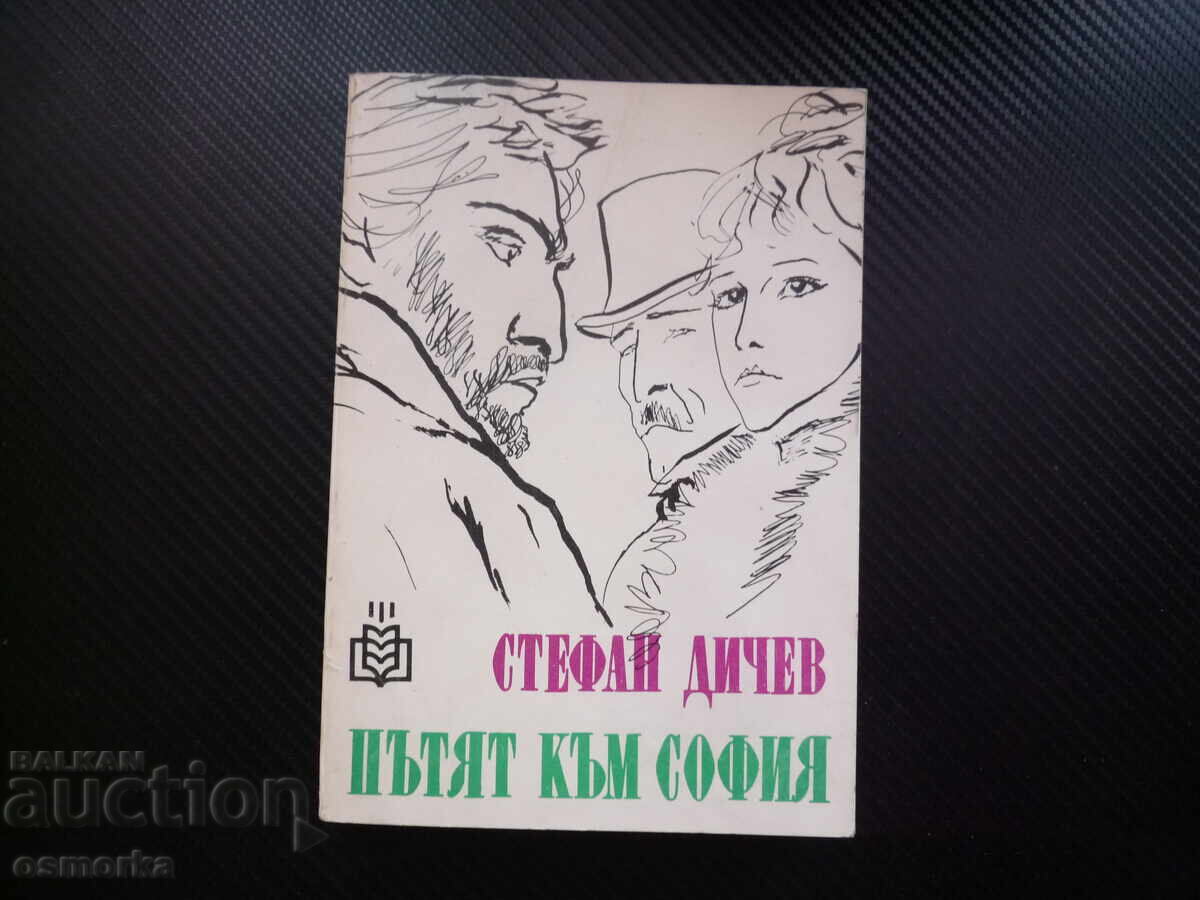 The Road to Sofia Stefan Dichev Liberation historical novel The Road to Sofia Stefan Dichev Liberation historical novel