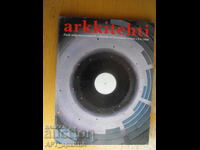 "Arkkitehti" magazine, FINNISH ARCHITECTURAL REVIEW