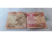Ghana 50 Cedis 1984