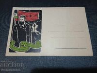 СТАРА ПОЩЕНСКА КАРТИЧКА-БОТЕВ