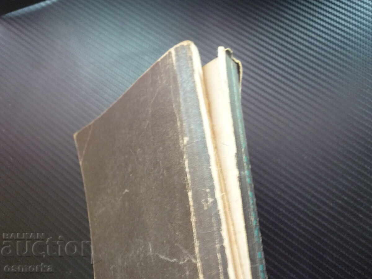 Auction The Secret House of Death; The image of the crime; Stories Auction The Secret House of Death; The image of the crime; Stories
